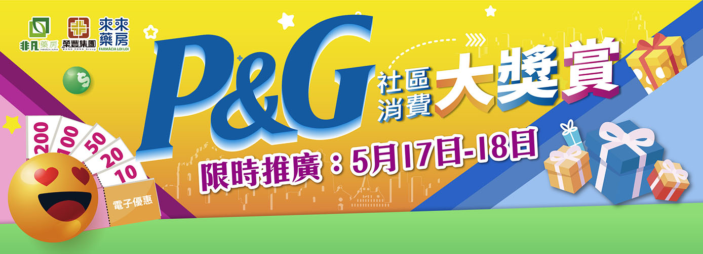 2025【社區消費大獎賞】開波啦~
